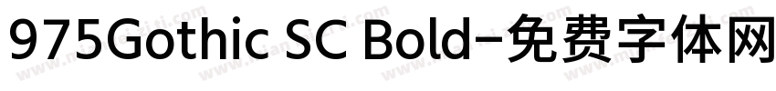 975Gothic SC Bold字体转换